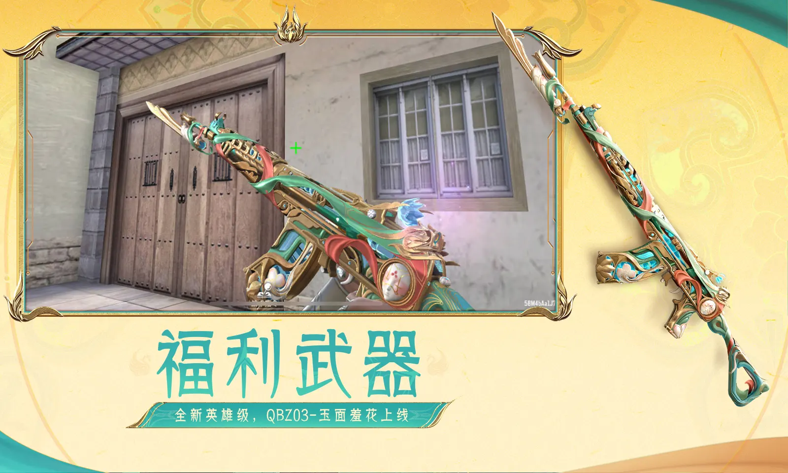 燕云十六声把付鹏举修改为付鹏